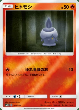 Litwick card image