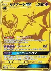 Lunala GX card image