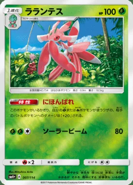 Lurantis card image