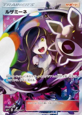 Lusamine card image
