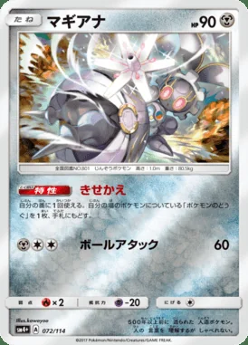 Magearna card image