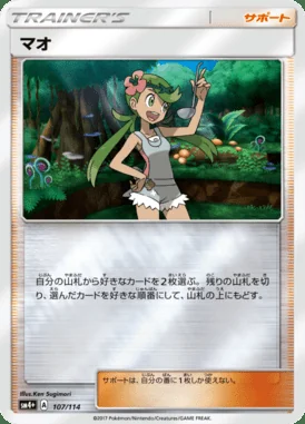 Mallow card image