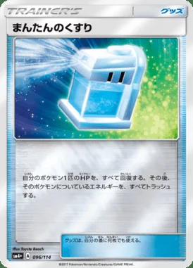Max Potion card image