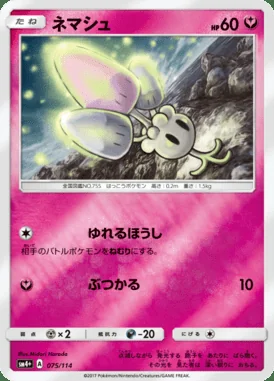 Morelull card image