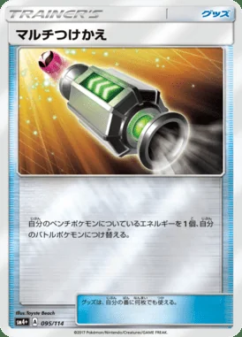 Multi Switch card image
