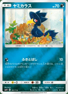 Murkrow card image