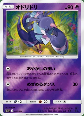 Oricorio card image