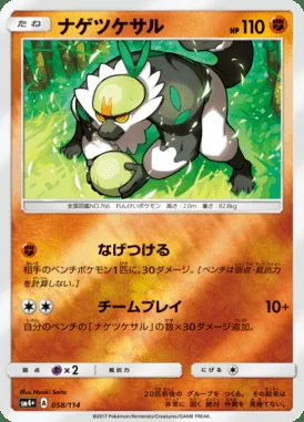 Passimian card image