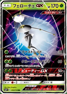Pheromosa GX card image