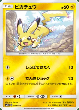 Pikachu card image