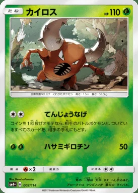 Pinsir card image