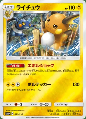 Raichu card image