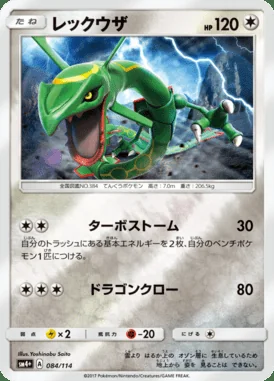 Rayquaza card image