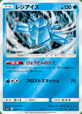 Regice card image