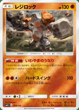 Regirock card image