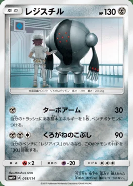 Registeel card image