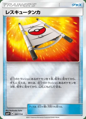 Rescue Stretcher card image