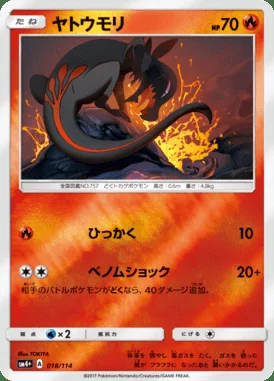 Salandit card image
