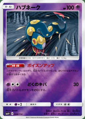 Seviper card image