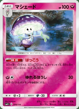 Shiinotic card image