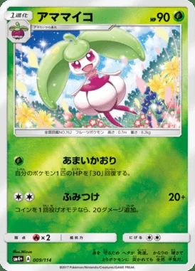 Steenee card image