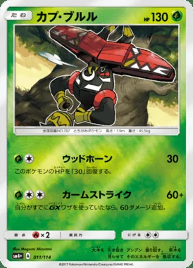 Tapu Bulu card image
