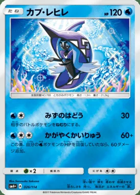 Tapu Fini card image