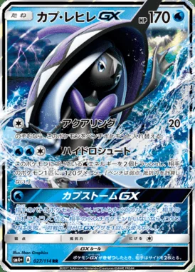 Tapu Fini GX card image