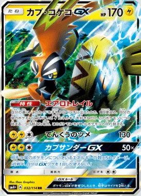 Tapu Koko GX card image