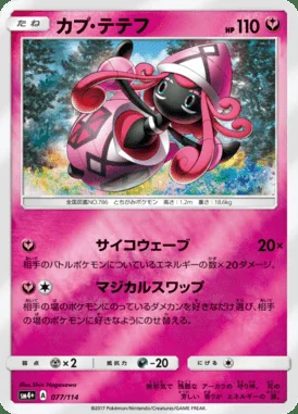 Tapu Lele card image