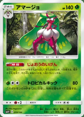 Tsareena card image