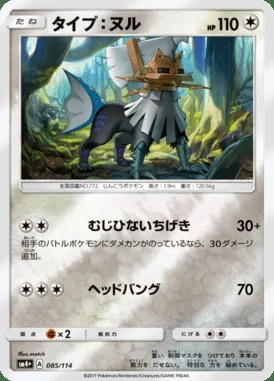 Type: Null card image
