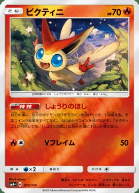 Victini card image