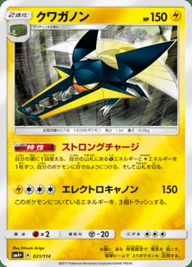 Vikavolt card image