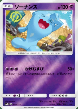 Wobbuffet card image