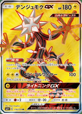 Xurkitree GX card image