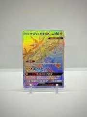 Xurkitree GX card image