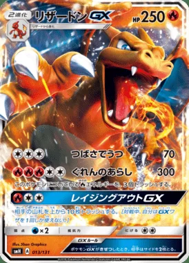 Charizard GX card image