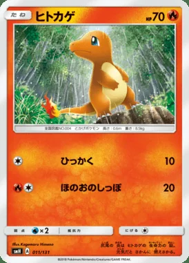 Charmander card image