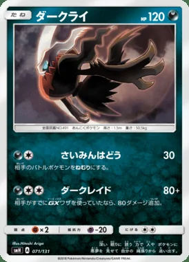 Darkrai card image