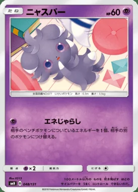 Espurr card image