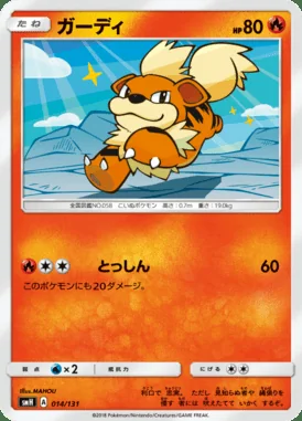 Growlithe card image