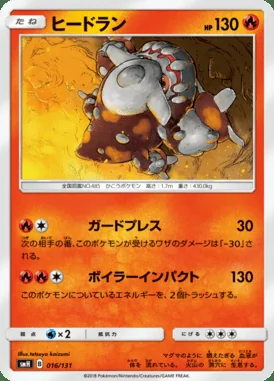 Heatran card image