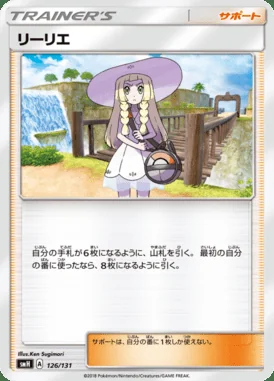 Lillie card image