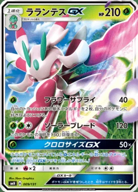 Lurantis GX card image