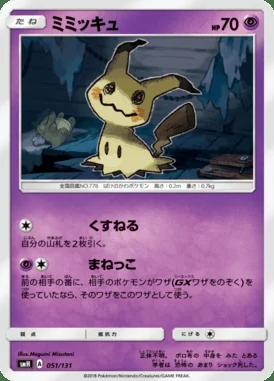 Mimikyu card image