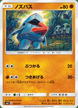 Nosepass card image