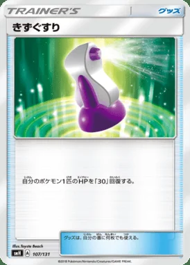 Potion card image
