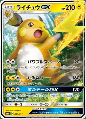 Raichu GX card image