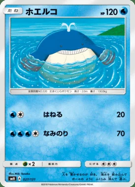 Wailmer card image